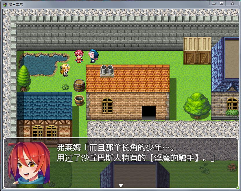 魔王吉尔：魔王ジル！精修完整汉化版+全CG 趣味RPG-比心acgn