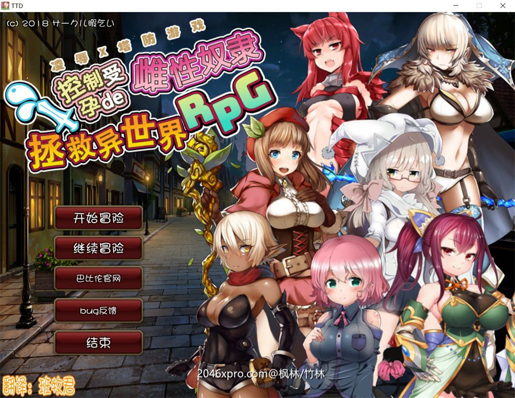 拯救异世界RPG v1.07中文版 创新塔防rpg游戏-比心acgn