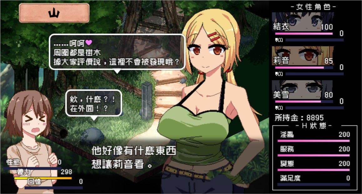 撒娇鬼：不求回报的母女 V1.053精修汉化版+存档 日式slg-比心acgn