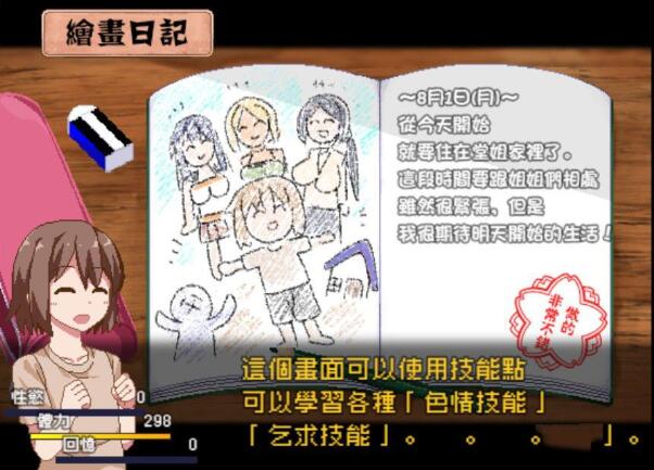 图片[8]-撒娇鬼：不求回报的母女 V1.053精修汉化版+存档 日式slg-比心acgn