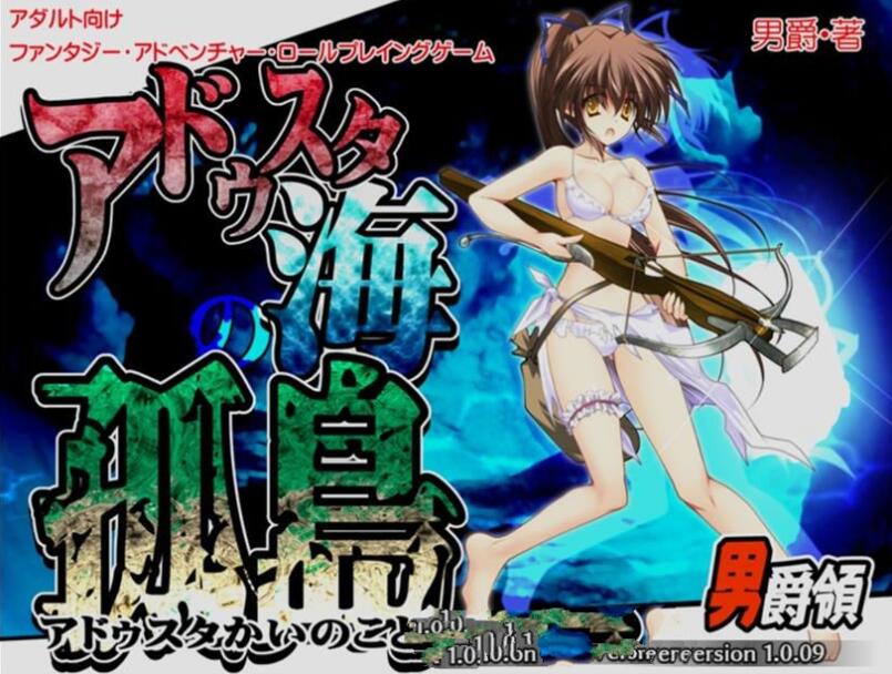 阿杜斯塔海之孤岛！中文汉化版 探索RPG+特典+全CG-比心acgn