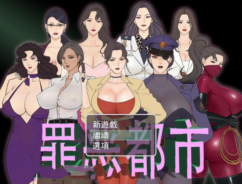 罪恶都市之怪异小镇！本传+外传完整中文版 国产RPG-比心acgn