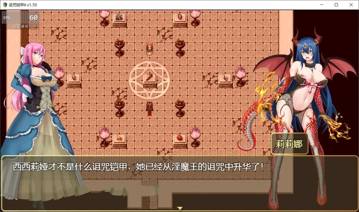 诅咒铠甲2：灵魔女传奇 V2.20 中文步兵作弊版 PC+存档-比心acgn