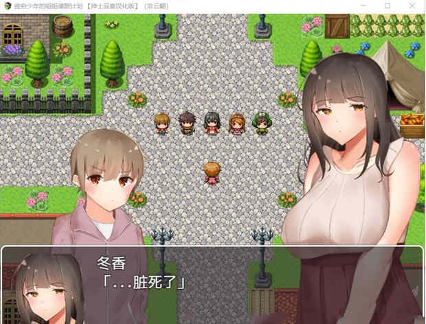 图片[2]-贫穷少年的姐姐催眠计划！精修汉化完结版 PC+安卓 RPG游戏-比心acgn