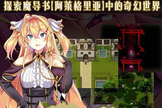 图片[2]-悦乐百华:阿莱格里亚 V1.00 精翻汉化版 动态RPG游戏-比心acgn