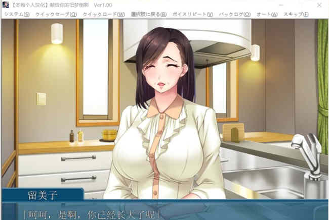 图片[2]-献给你的旧梦倒影:超熟背德故事 完整汉化版 拔作ADV-比心acgn