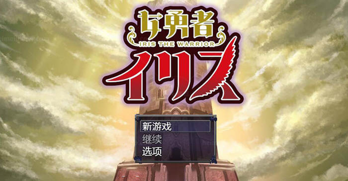 女勇者伊莉丝！汉化作弊完结版+全CG 大型王道RPG游戏 1.3G-比心acgn