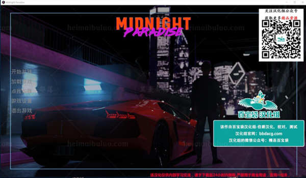 午夜天堂 Ver1.10 精翻汉化版 PC+安卓+全CG 4G-比心acgn
