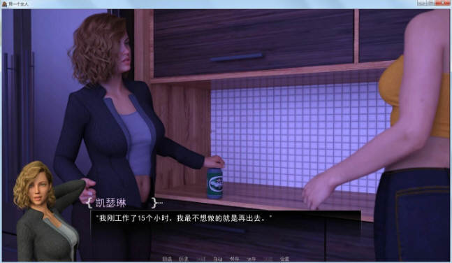 另一个女人 CH2V0.3精翻汉化版 PC+安卓+全CG（高压版本）-2