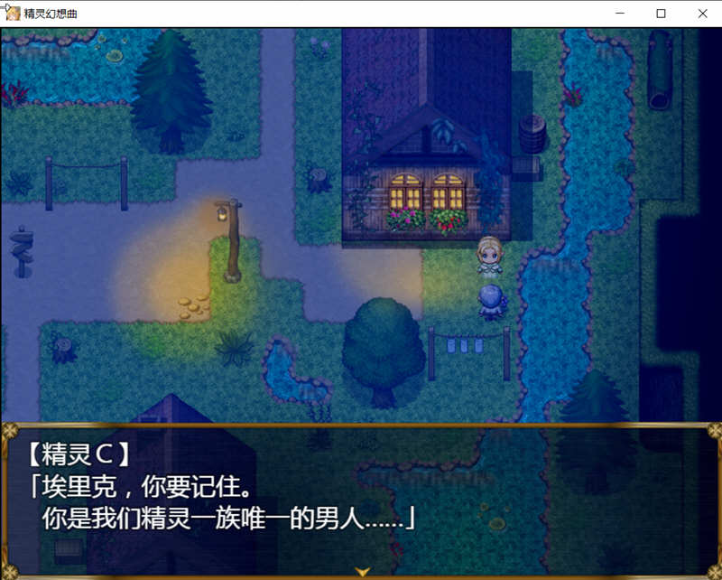 图片[3]-精灵幻想曲 V201 精翻汉化版+特典 RPG游戏 PC+安卓 2G-比心acgn