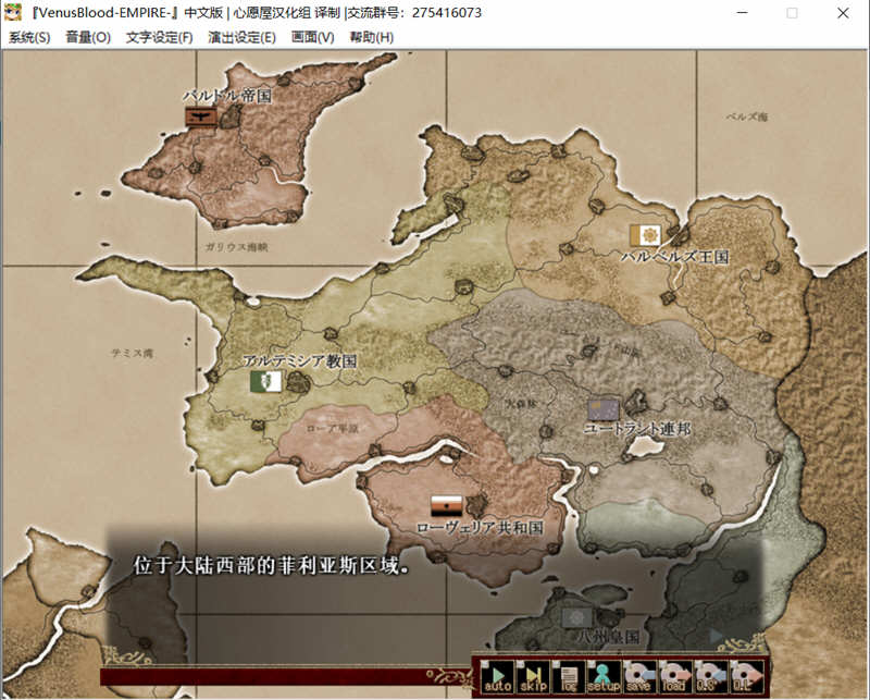 图片[2]-VenusBlood-EMPIRE V1.20 最新完整汉化版 大型SLG游戏 2.77G-比心acgn