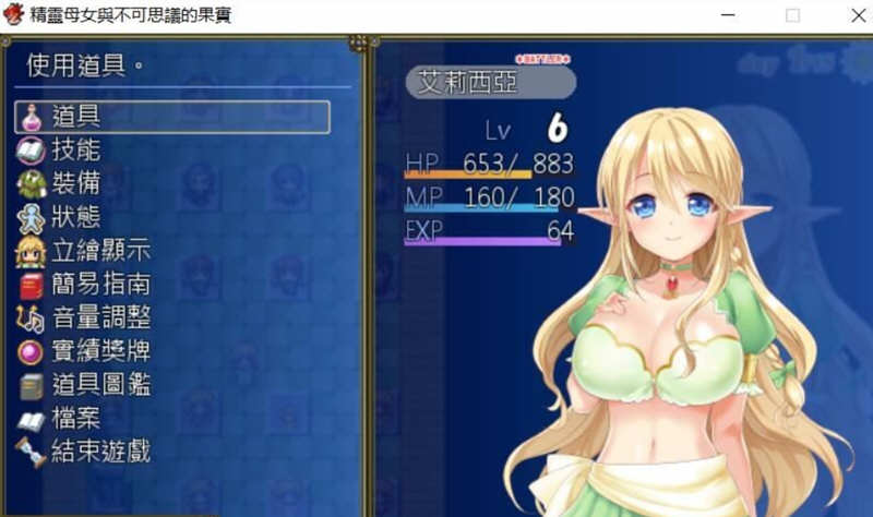 图片[3]-精灵与不可思议的果实 完整精修汉化版 存档+CV RPG 1.4G-比心acgn