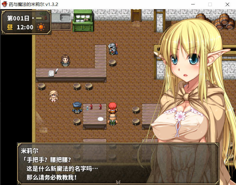 图片[2]-药与魔法的米莉尔 V1.3.2 官方中文版+全CG存档 RPG游戏-比心acgn