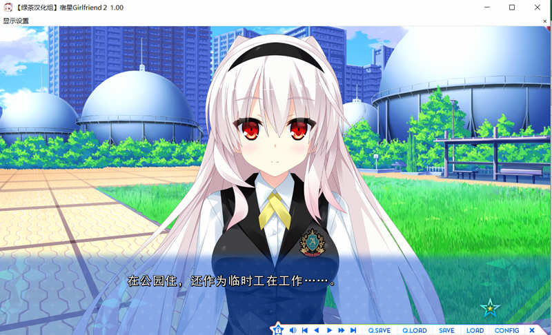 图片[4]-宿星Girlfriend2：玛娅篇 精翻汉化版 日式ADV游戏 1.9G-比心acgn