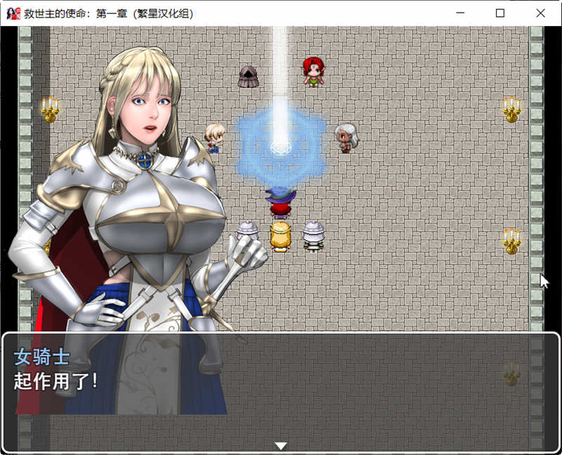 图片[4]-救世主的使命 第一章 精翻汉化版 PC+安卓 RPG游戏 980M-比心acgn