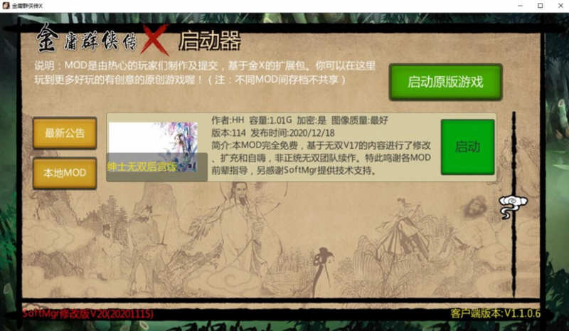 图片[3]-金庸群侠传X：武侠无双后宫版 Ver119.5 PC+安卓+攻略+指令 3.7G-比心acgn