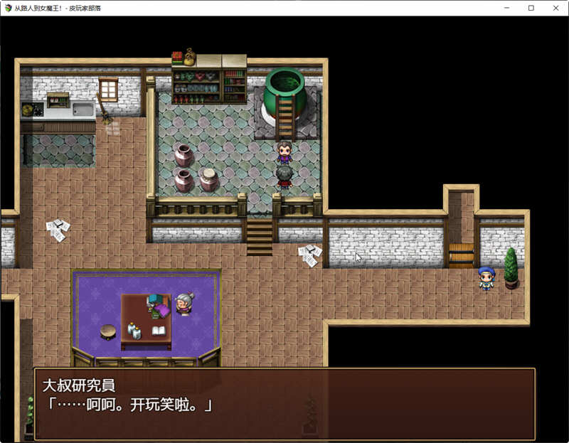 图片[4]-从路人到女魔王全部搞定！精翻汉化版 PC+安卓 RPG游戏-比心acgn