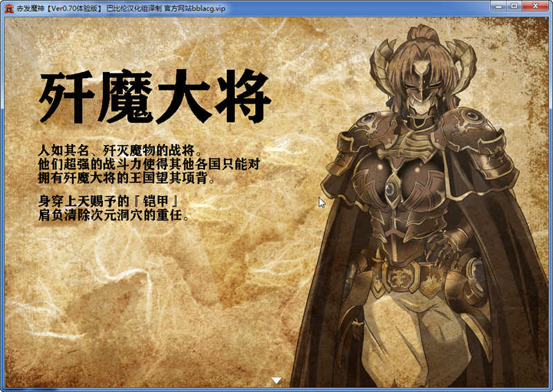 图片[3]-赤发魔神：艾格妮丝 V0.7汉化版+V1.00 DL正式完结版 RPG游戏-比心acgn