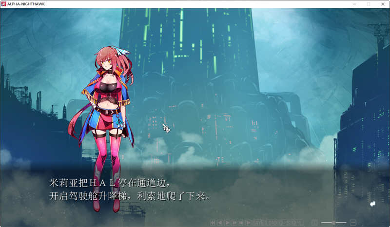 图片[5]-夜鹰ALPHA ALPHA NIGHTHAWK 个人汉化版+存档 ADV游戏 3G-比心acgn