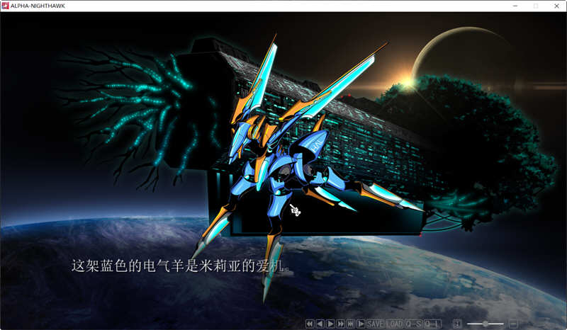 图片[3]-夜鹰ALPHA ALPHA NIGHTHAWK 个人汉化版+存档 ADV游戏 3G-比心acgn