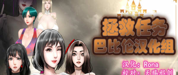 拯救任务（Savior Quest） V1.20 精翻汉化版 RPG游戏 700M-比心acgn