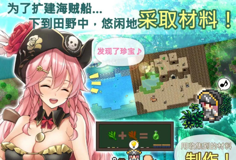 海盗姬露碧娜与梦幻秘宝 DL官方中文作弊版+全存档 爆款RPG游戏 1.9G-比心acgn