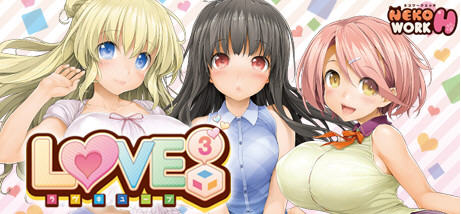 爱立方(LOVE CUBE) STEAM官方中文版+特殊补丁 大型ADV游戏 6G-比心acgn