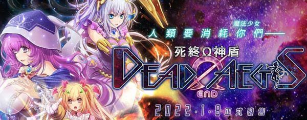 魔法少女消耗战线:死终神盾 Ver1.0.0 官方中文版 大型ADV游戏 3.5G-比心acgn