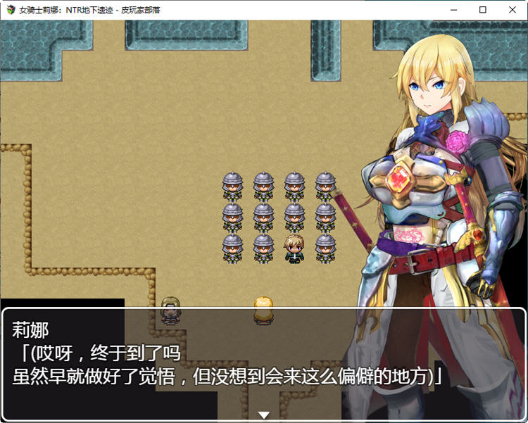 图片[4]-女骑士莉娜：强制NTR地下遗迹 精翻汉化版 PC+安卓 RPG游戏 1.8G-绅士ACGN