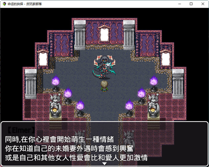 图片[5]-命运的抉择 Ver0.9 官方中文版 RPG游戏 1.1G-绅士ACGN