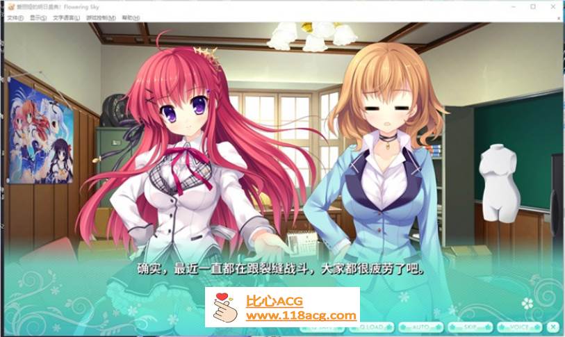 图片[3]-【纯爱GAL/中文】爱丽娅的明日盛典! Flowering Sky 官方中文版【新作/CV/5G】-比心acgn