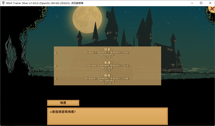 图片[2]-赫敏：巫师教育 ver1.43.2 精翻汉化魔改版整合MOD PC+安卓 1.6G-绅士ACGN