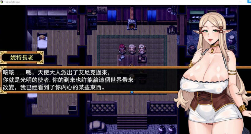 图片[2]-欲望之尾 V0.40 官方中文版 神级RPG+存档+CG 1.5G【PC端】-比心acgn