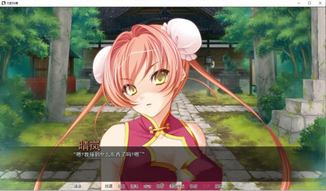 图片[3]-用种子来净化女神 精翻汉化版 PC+安卓 ADV拔作 3G-比心acgn