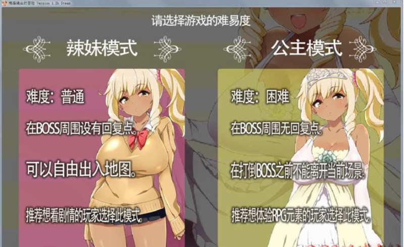 图片[3]-梅露缇丝的奇妙冒险 V1.2K 官方中文步兵版 PC+安卓+攻略-比心acgn