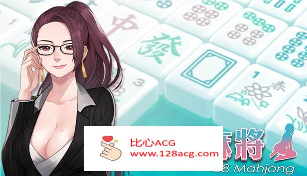 【互动SLG/中文/全动态】勾八麻将：J8 Mahjong V2.00 官方中文步兵版★国语CV【更新/750M】【PC端】-比心acgn