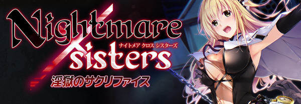 银狱的献祭(Nightmare×Sisters) 官方中文版 ADV游戏+存档 2.1G【PC端】-比心acgn