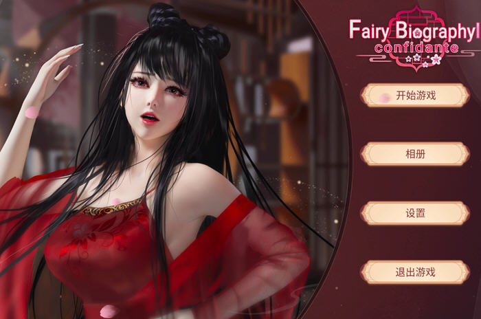 图片[2]-红颜2(Fairy Biography2) 官方中文版整合DLC 国风休闲游戏 1.8G【PC端】-比心acgn