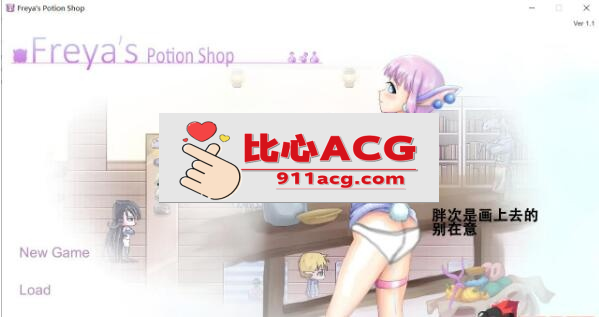 【神奇ACT/中文/步兵】芙蕾雅的药水工坊~扩张乱O大甩卖！中文步兵版【PC+安卓】【250M】-比心acgn