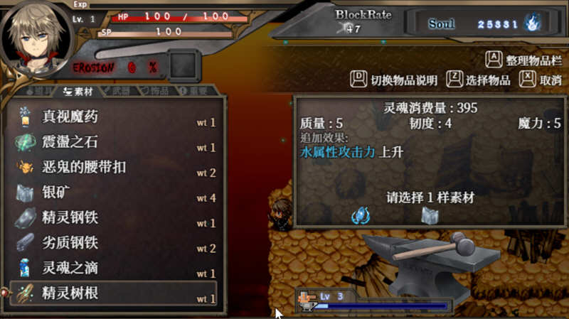 图片[5]-苍色之光与魔剑锻造师 ver0.65C 官方中文版 RPG神作&更新 1.5G【PC端】-比心acgn