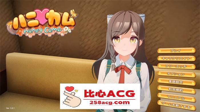 【3D互动/生肉/全动态】[I社新作]ハニカム~Honey Come DL正式完整版【新作 】【PC端】-比心acgn