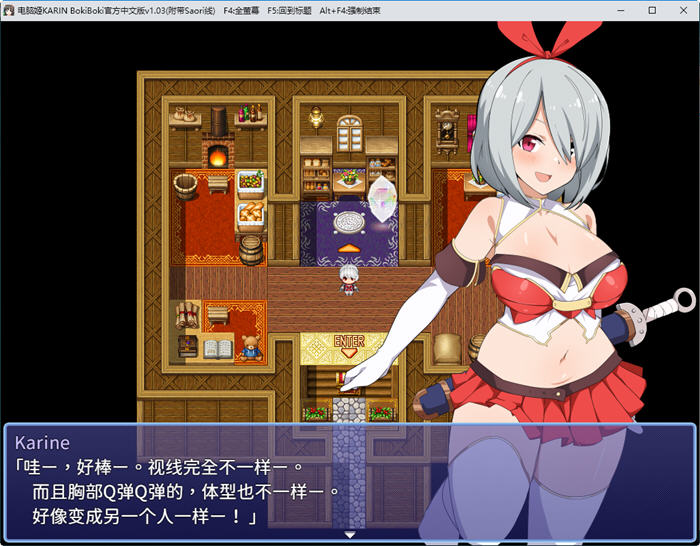 图片[3]-电脑姬(KARIN) ver1.03 STEAM官方中文版+Saori线 RPG游戏+作弊 1G【PC端】-比心acgn