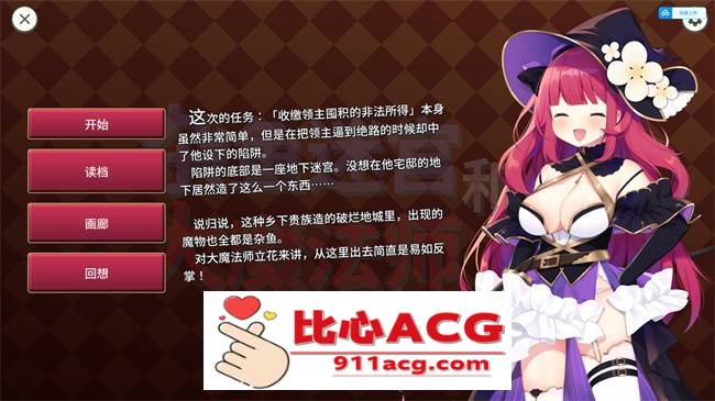 【RPG+SLG/中文】大魔法师立花 1+2 官方中文步兵版+全回想【新作/全CV/700M】【PC端】-比心acgn