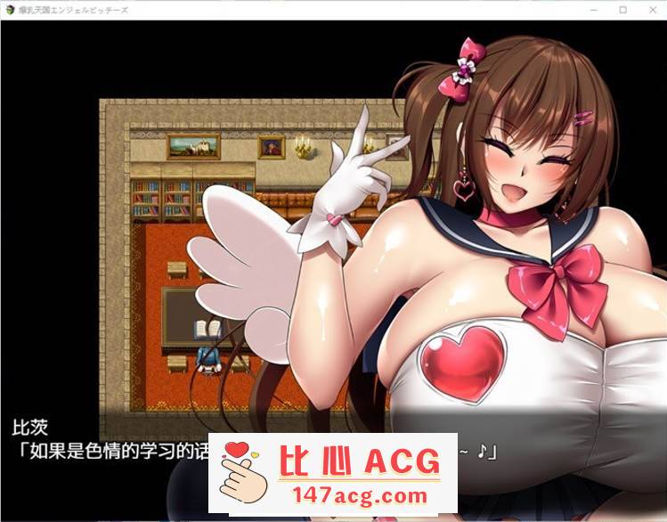 图片[4]-【RPG/中文/动态】爆乳天国：Angel Bitches 官方中文版+存档【新作/CV/1.5G】【PC端】-比心acgn