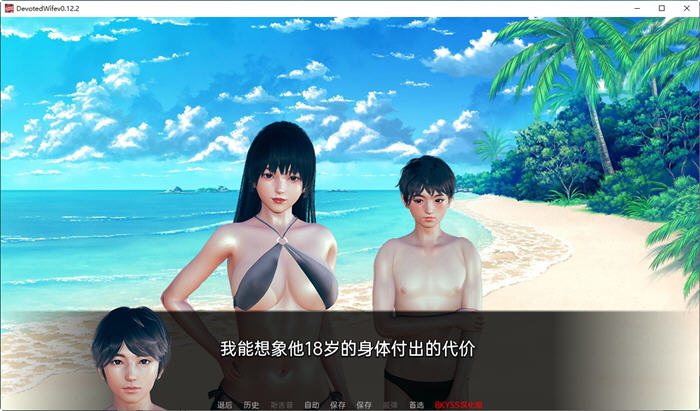 图片[2]-忠妻(Devoted Wife) ver0.12.2 汉化版 PC+安卓 SLG游戏 400M-比心acgn