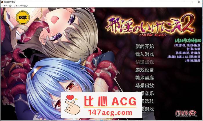 【拔作ADV/汉化】邪淫的生祭2~女勇者和修道女永无止境的高潮 精翻汉化HD高清版+存档【新汉化/CV/5G】【PC端】-比心acgn