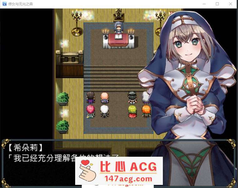 图片[2]-【RPG/中文】修女与无光之森 官方中文步兵版+全回想【新作/PC+安卓/550M】-比心acgn