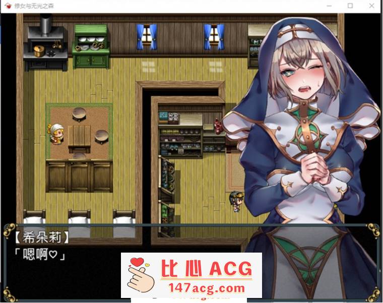 图片[3]-【RPG/中文】修女与无光之森 官方中文步兵版+全回想【新作/PC+安卓/550M】-比心acgn