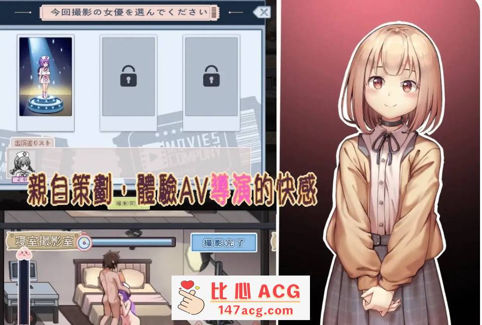 图片[2]-[精品模拟经营SLG/动态]我的AV攝影工作室 V1.8 官方中文版 [1G]【PC端】-比心acgn