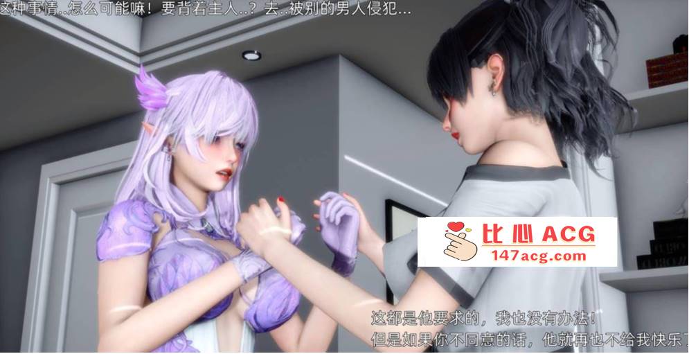 【3D全彩无修】可儿与黛莎的新御主★高画质 (完母狗RBQ姐妹双飞NTR)【324M】-比心acgn